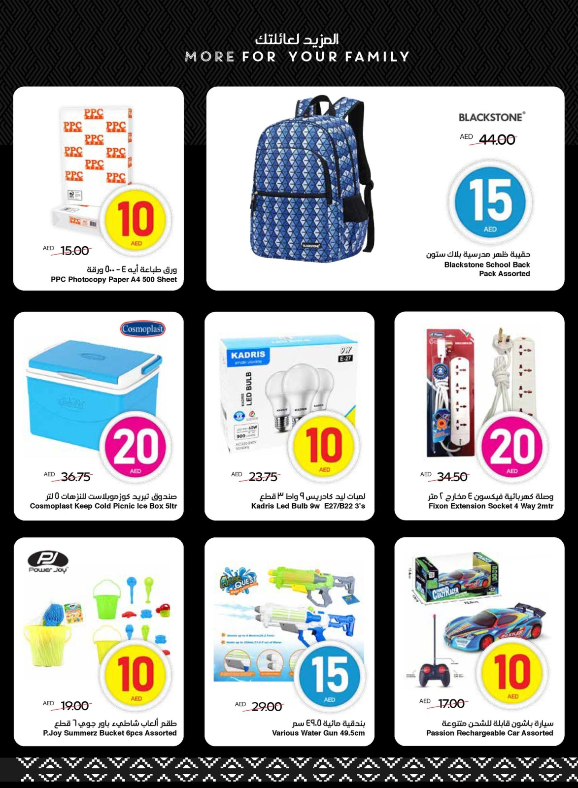 صفحة 20 |صفقات مدهشة لدي سبار الإمارات