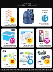 صفحة 20 |صفقات مدهشة لدي سبار الإمارات