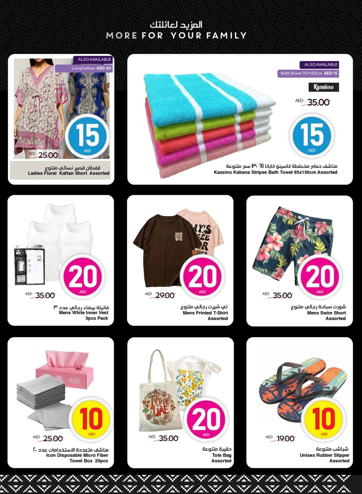 صفحة 21 |صفقات مدهشة لدي سبار الإمارات