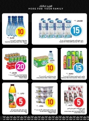 صفحة 6 |صفقات مدهشة لدي سبار الإمارات
