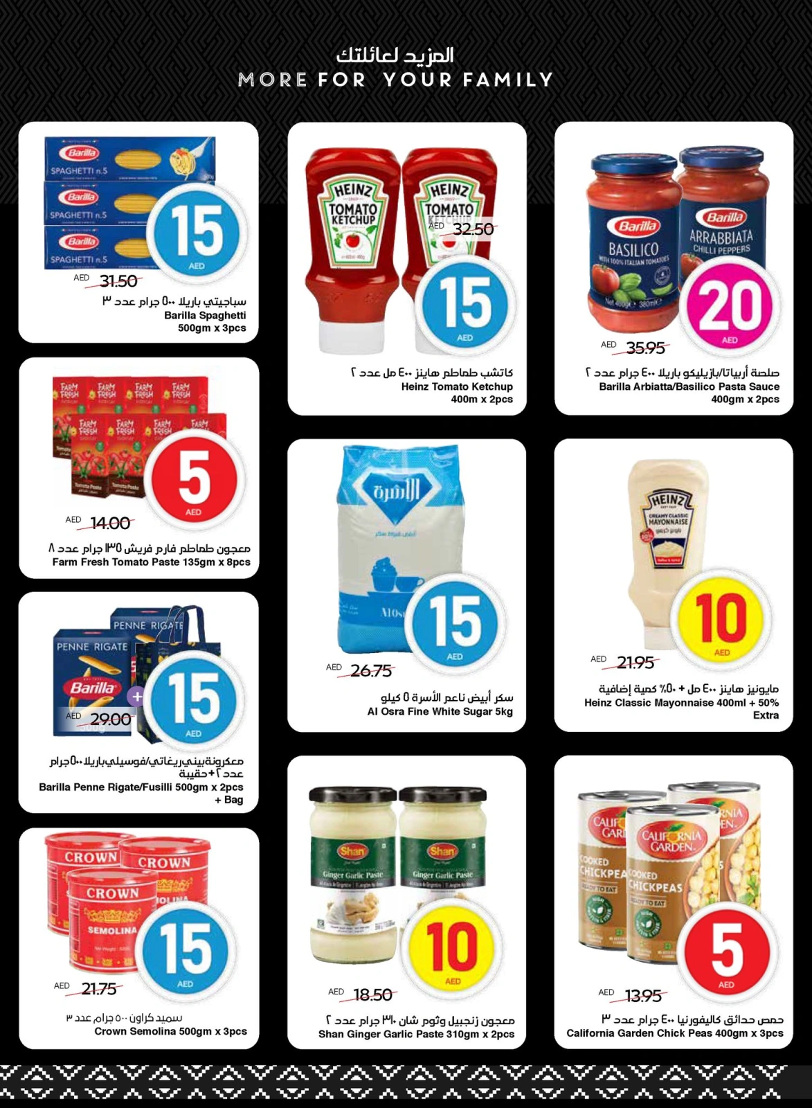 صفحة 13 |صفقات مدهشة لدي سبار الإمارات