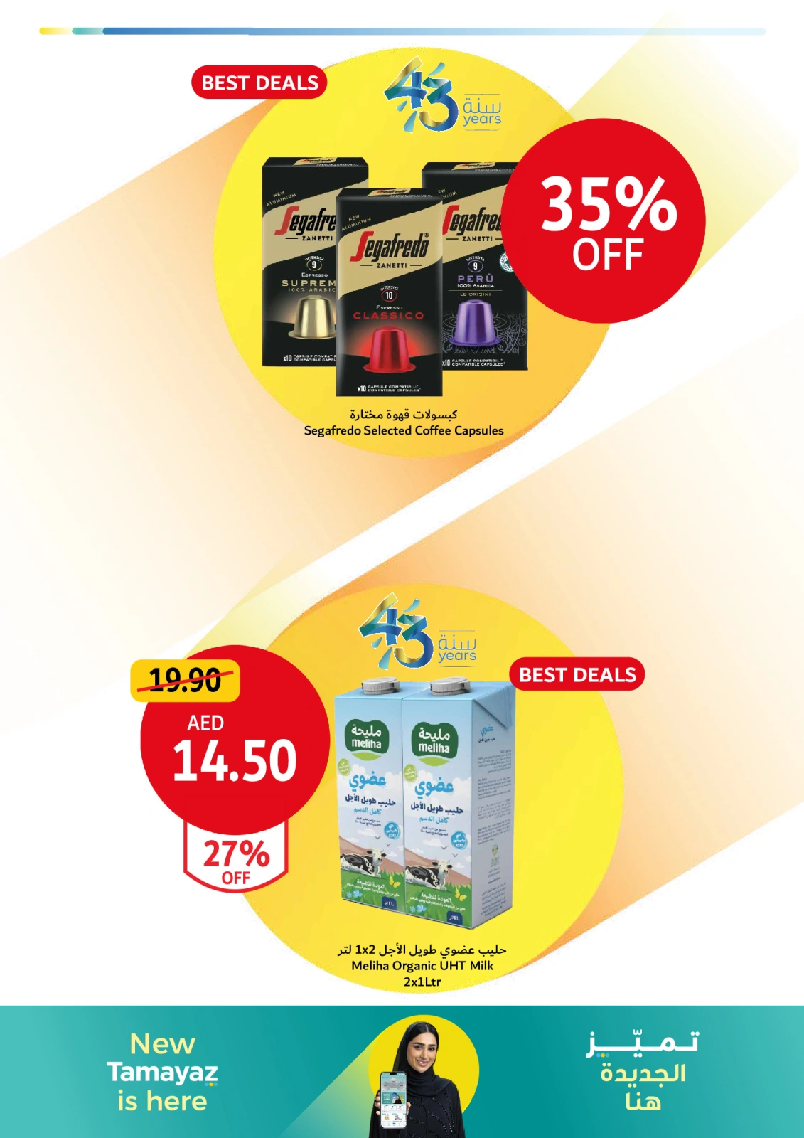 صفحة 28 |الإنجازات الكبيرة تستحق عروض كبري لدي تعاونية الاتحاد الإمارات