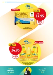 صفحة 32 |الإنجازات الكبيرة تستحق عروض كبري لدي تعاونية الاتحاد الإمارات