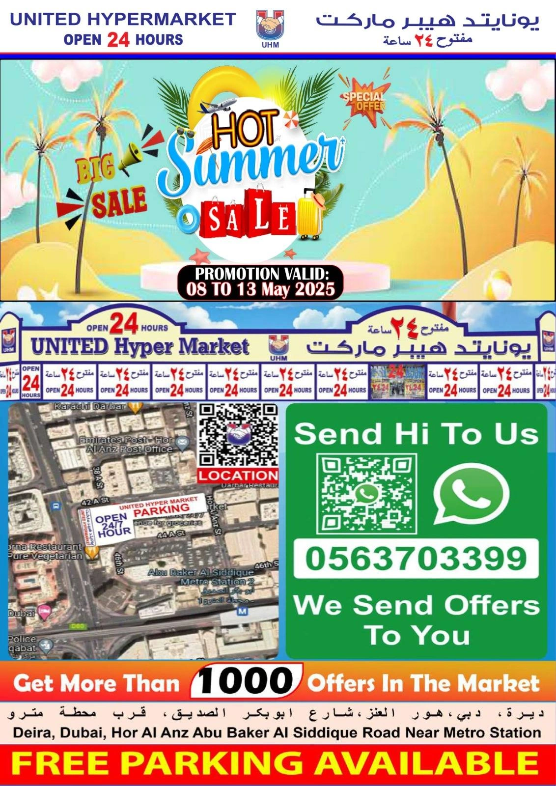 صفحة 22 |عروض الصيف لدي يونايتد هايبر ماركت الإمارات