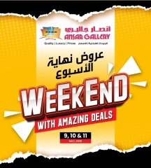 صفحة 1 |عروض نهاية الأسبوع لدي أنصار جاليرى البحرين