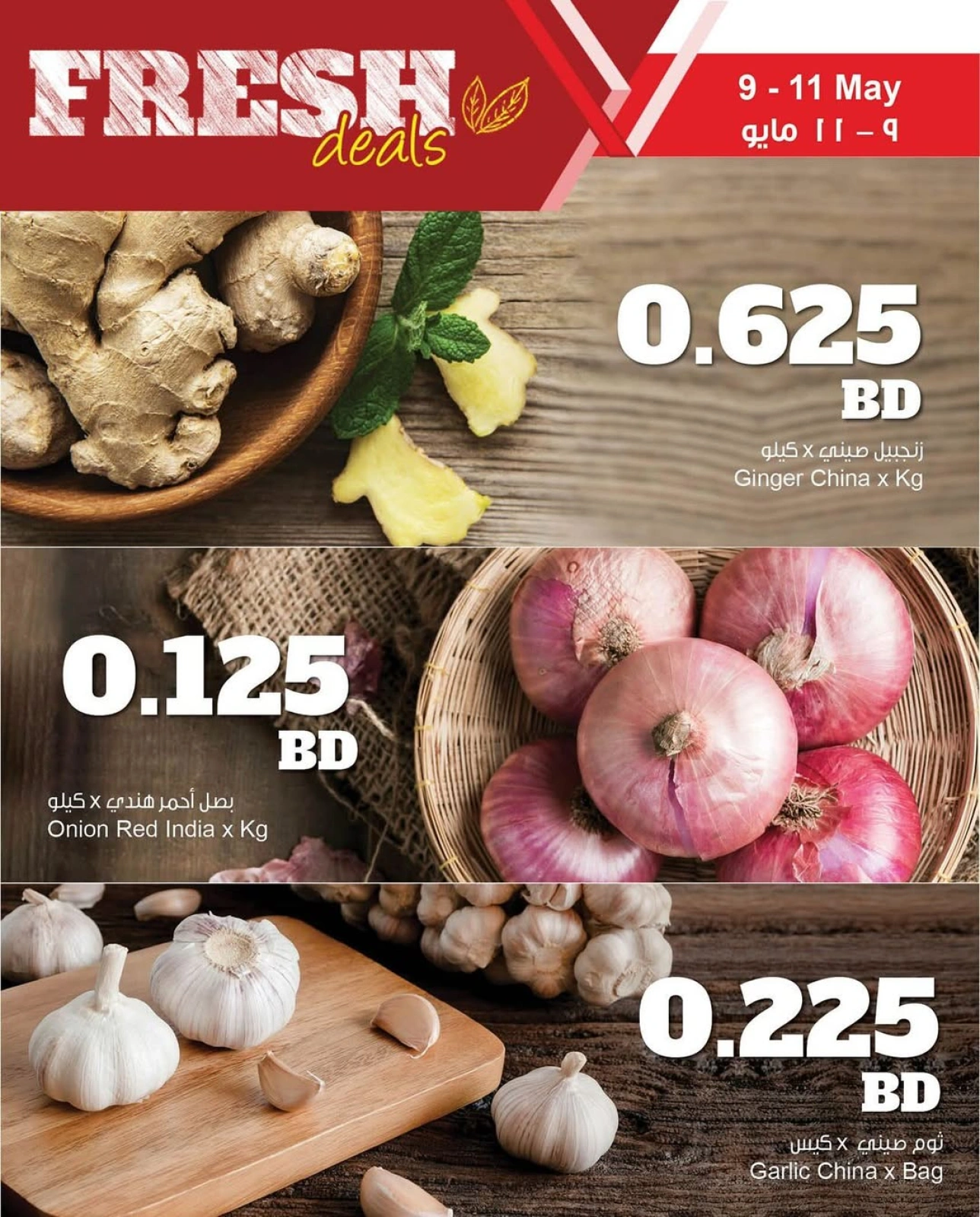 صفحة 5 |صفقات طازجة لدي مركز سلطان البحرين