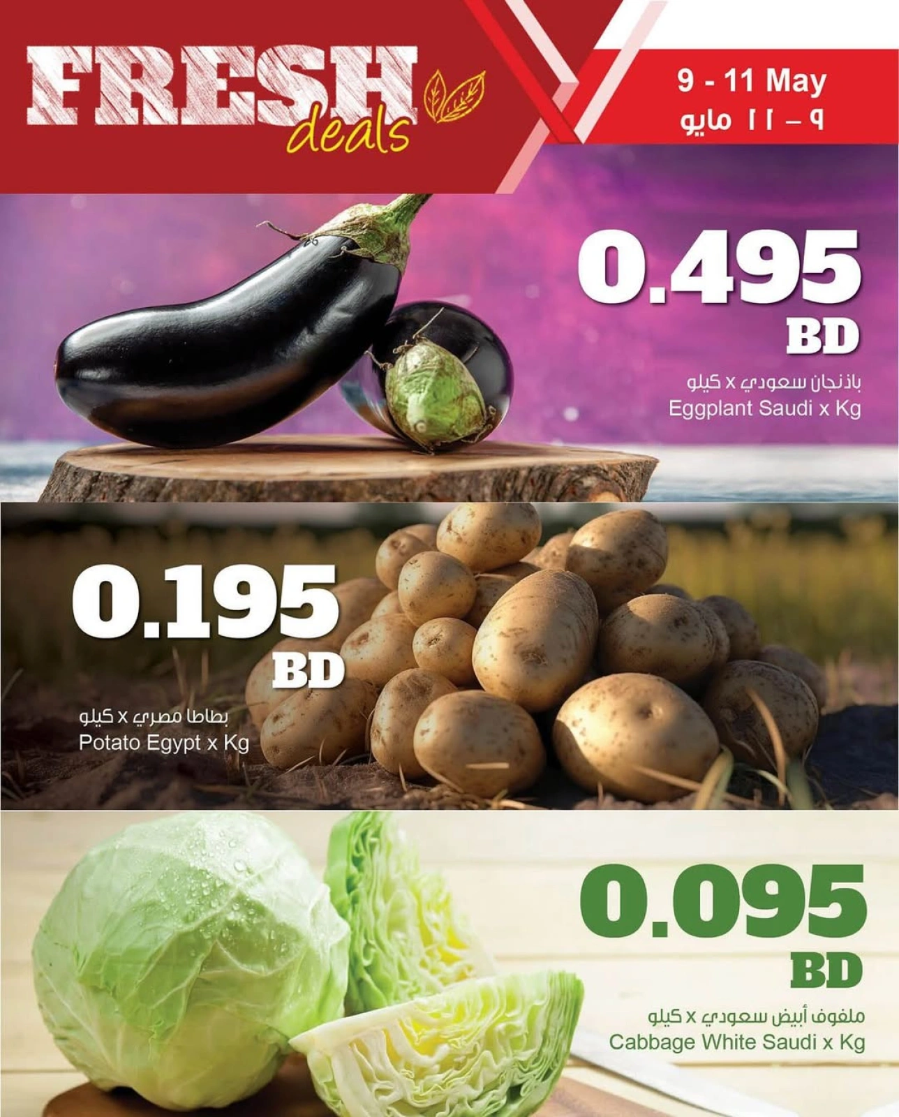 صفحة 4 |صفقات طازجة لدي مركز سلطان البحرين