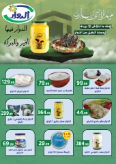 صفحة 20 ضمن عروض التوفير في المحلاوى ستورز مصر