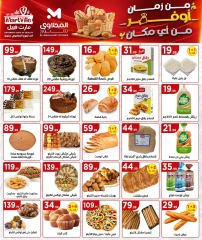 صفحة 10 ضمن عروض التوفير في المحلاوى ستورز مصر