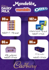 صفحة 33 ضمن عروض التوفير في المحلاوى ستورز مصر