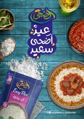 صفحة 39 ضمن عروض التوفير في المحلاوى ستورز مصر
