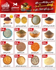 صفحة 11 ضمن عروض التوفير في المحلاوى ستورز مصر