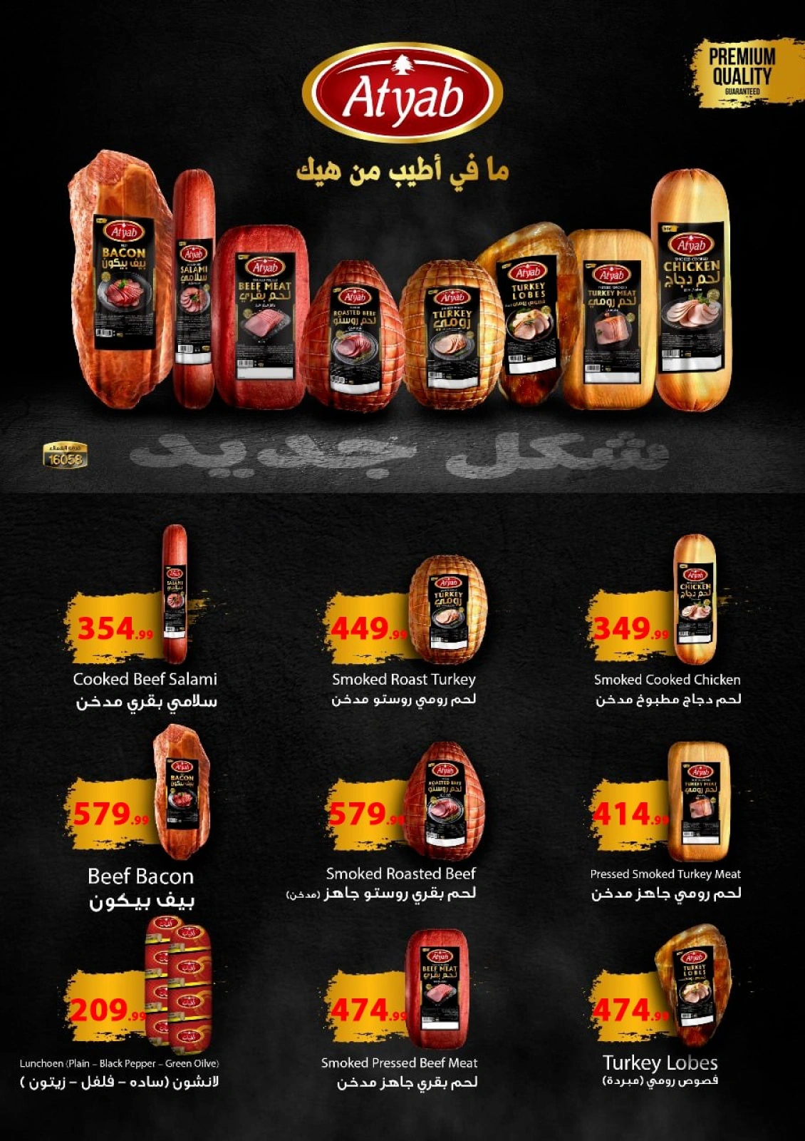 صفحة 23 ضمن عروض التوفير في المحلاوى ستورز مصر