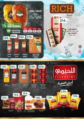 صفحة 29 ضمن عروض التوفير في المحلاوى ستورز مصر