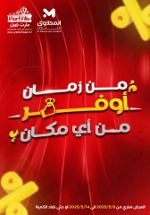 صفحة 1 ضمن عروض التوفير في المحلاوى ستورز مصر