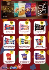 صفحة 42 ضمن عروض التوفير في المحلاوى ستورز مصر