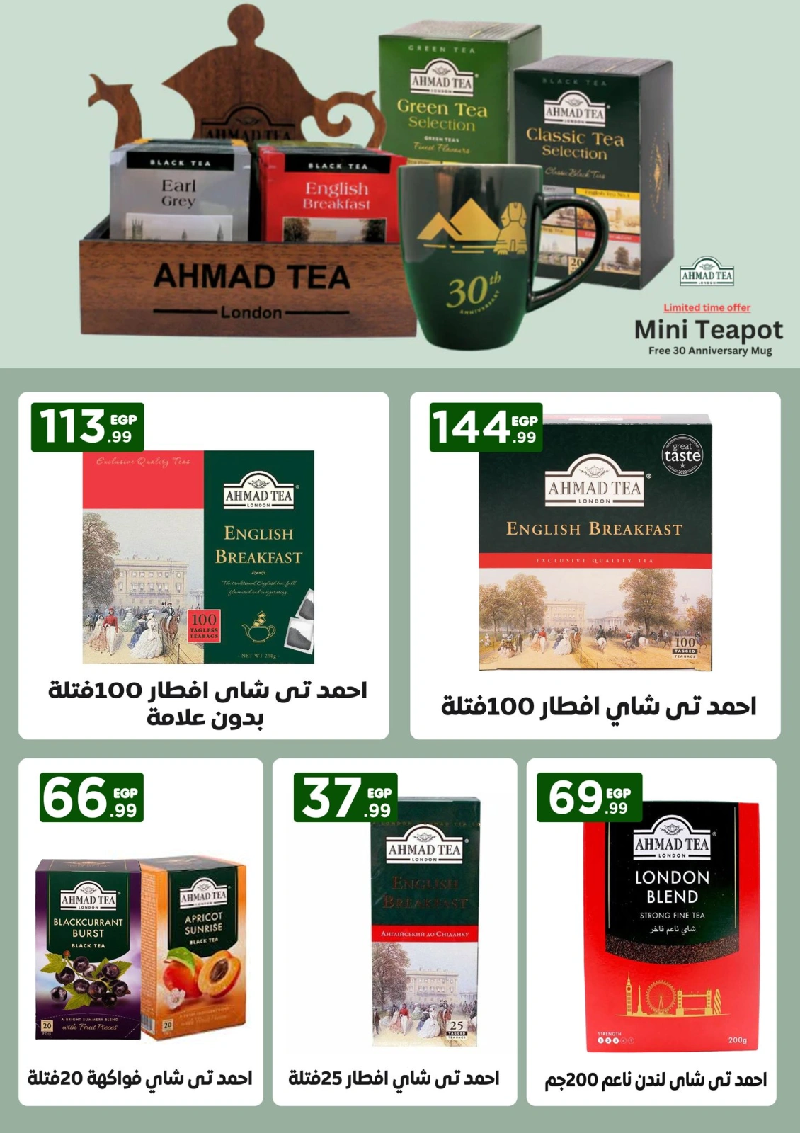 صفحة 36 ضمن عروض التوفير في المحلاوى ستورز مصر