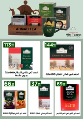 صفحة 36 ضمن عروض التوفير في المحلاوى ستورز مصر