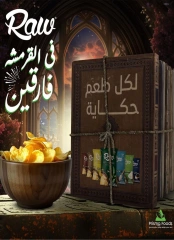 صفحة 13 ضمن عروض الصيف في باسم ماركت مصر