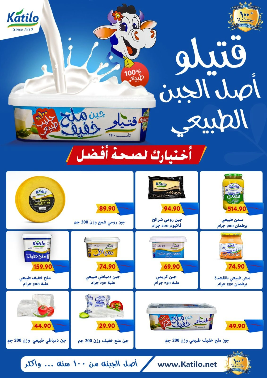 صفحة 48 ضمن عروض الصيف في باسم ماركت مصر