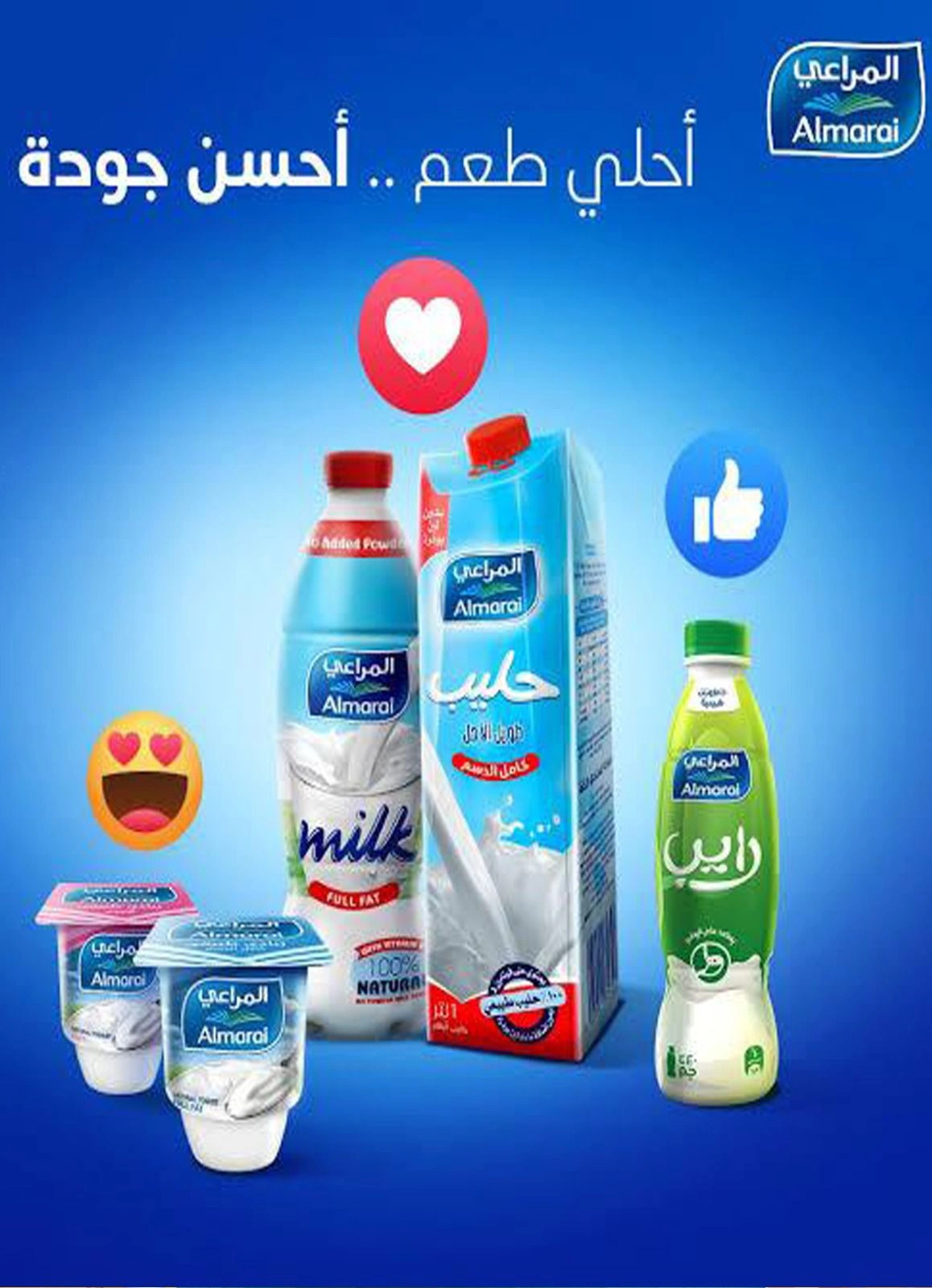 صفحة 50 ضمن عروض الصيف في باسم ماركت مصر