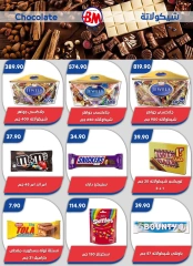 صفحة 4 ضمن عروض الصيف في باسم ماركت مصر