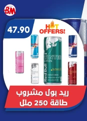 صفحة 24 ضمن عروض الصيف في باسم ماركت مصر