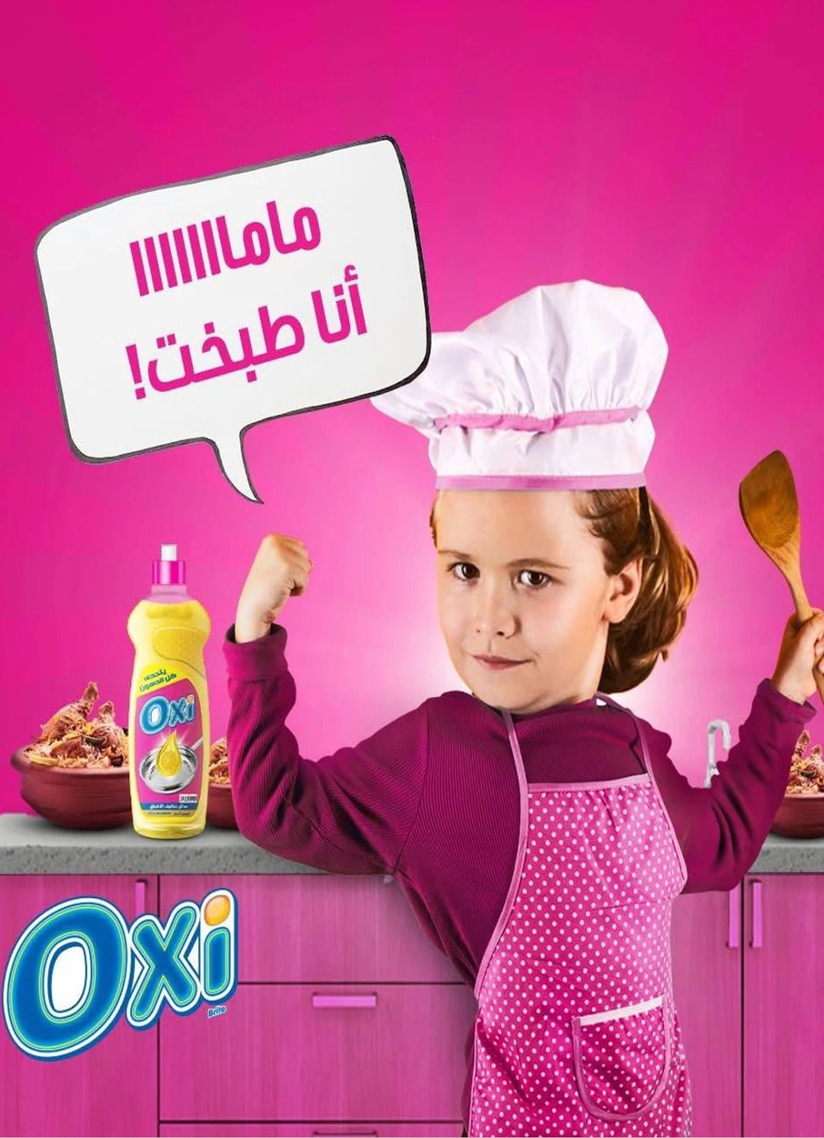 صفحة 75 ضمن عروض الصيف في باسم ماركت مصر