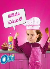 صفحة 75 ضمن عروض الصيف في باسم ماركت مصر