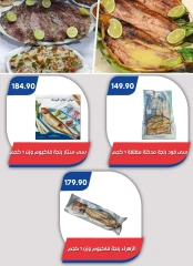 صفحة 56 ضمن عروض الصيف في باسم ماركت مصر