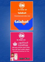 صفحة 30 ضمن عروض الصيف في باسم ماركت مصر