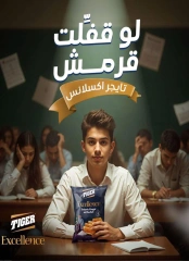 صفحة 11 ضمن عروض الصيف في باسم ماركت مصر