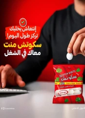 صفحة 9 ضمن عروض الصيف في باسم ماركت مصر