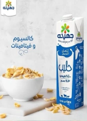 صفحة 18 ضمن عروض الصيف في باسم ماركت مصر