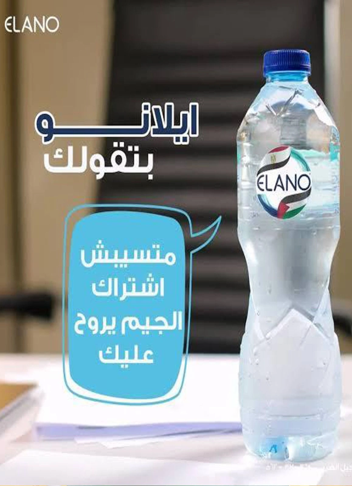 صفحة 32 ضمن عروض الصيف في باسم ماركت مصر