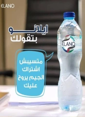 صفحة 32 ضمن عروض الصيف في باسم ماركت مصر