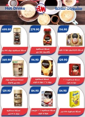 صفحة 26 ضمن عروض الصيف في باسم ماركت مصر