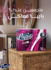 صفحة 69 ضمن عروض الصيف في باسم ماركت مصر