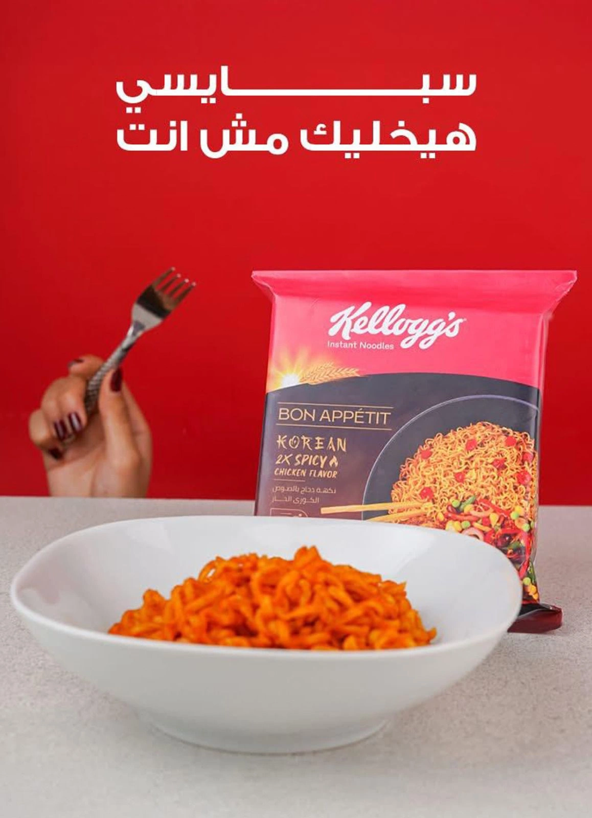 صفحة 66 ضمن عروض الصيف في باسم ماركت مصر