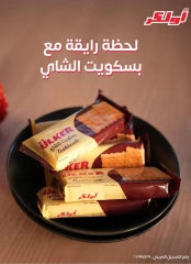 صفحة 7 ضمن عروض الصيف في باسم ماركت مصر