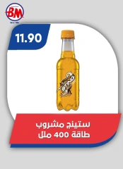 صفحة 25 ضمن عروض الصيف في باسم ماركت مصر