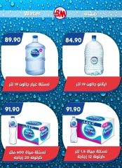 صفحة 33 ضمن عروض الصيف في باسم ماركت مصر