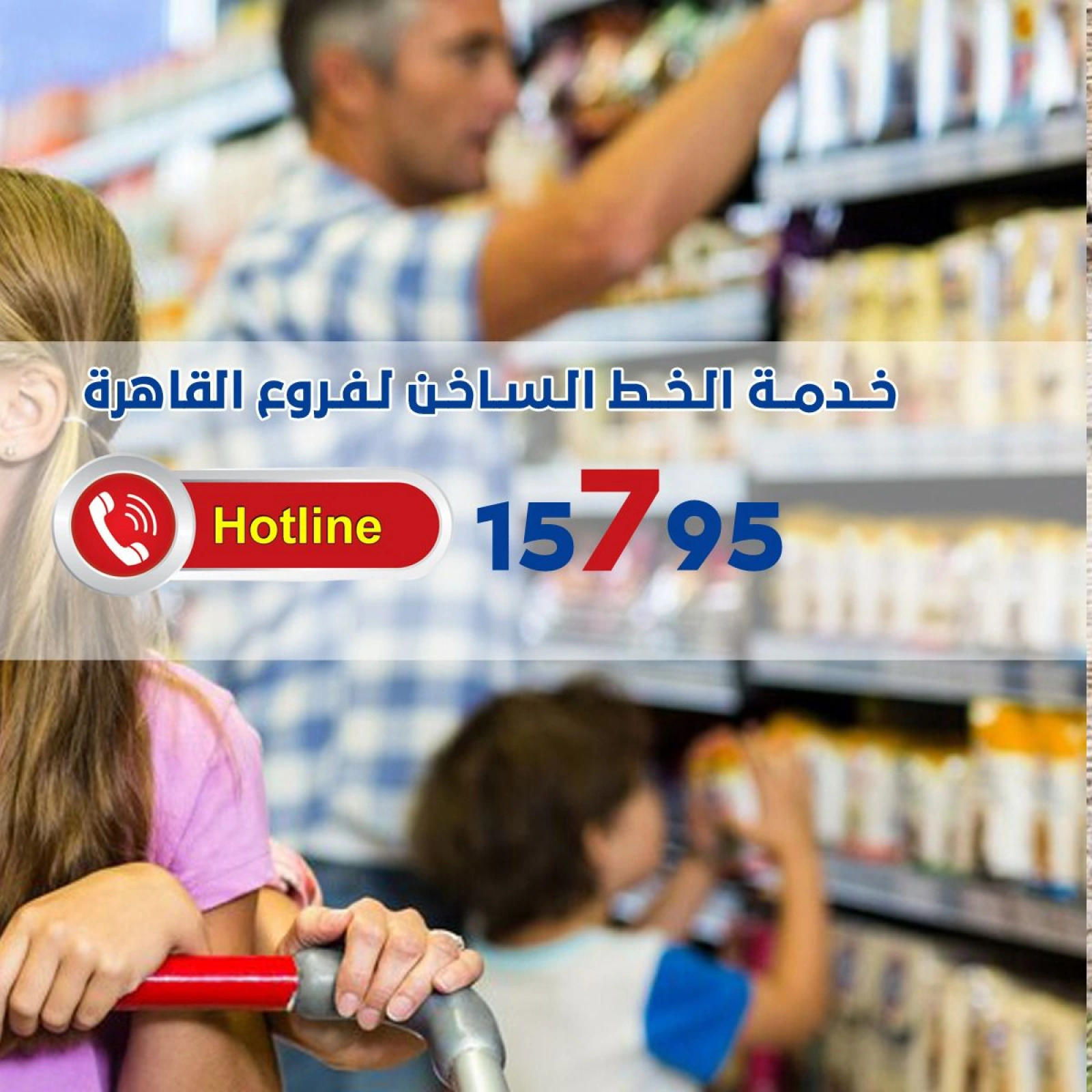 صفحة 1 ضمن عروض الصيف في باسم ماركت مصر