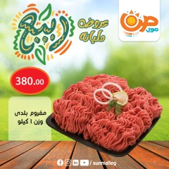صفحة 4 ضمن عروض الربيع في صن مول مصر