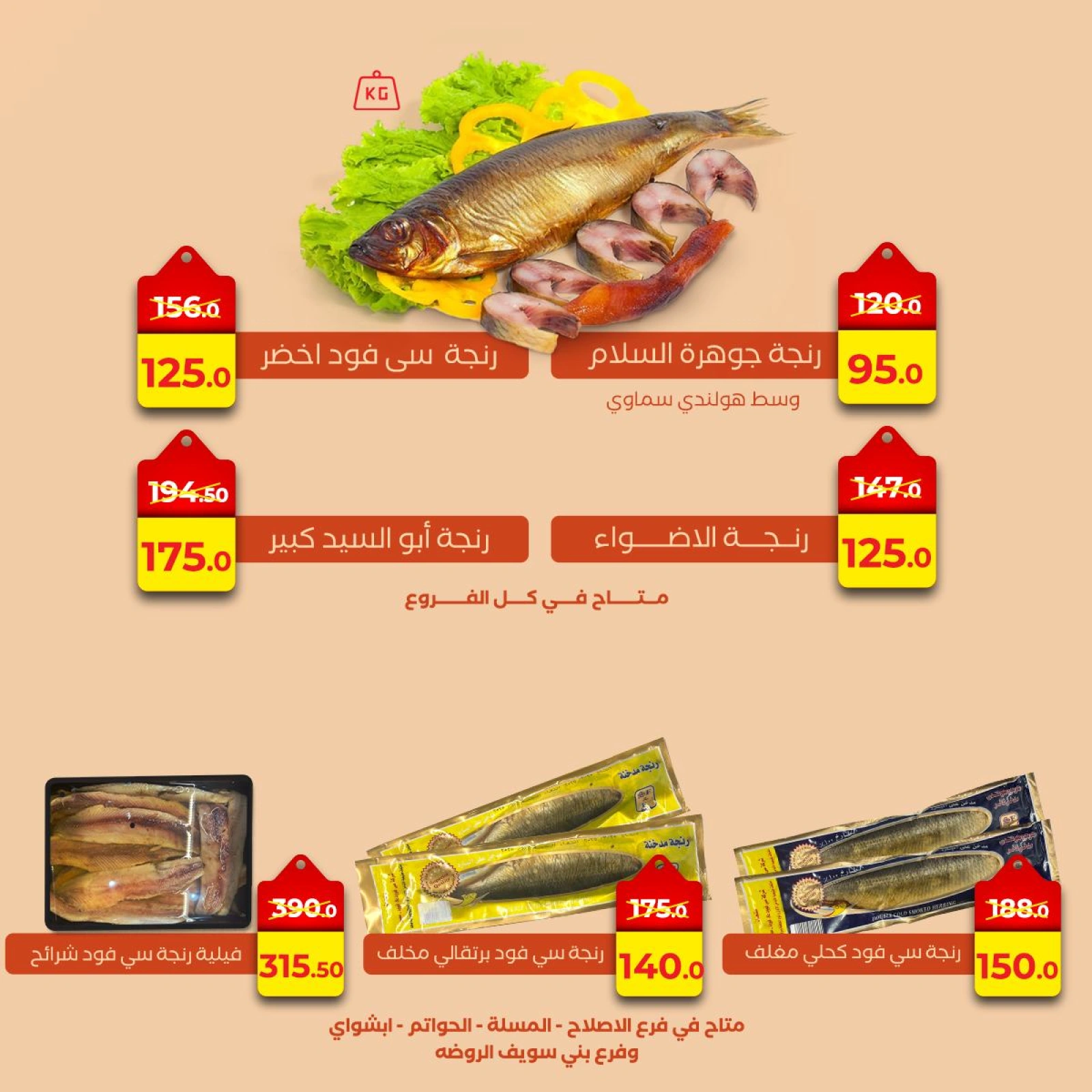 صفحة 2 ضمن حطمنا الأسعار في عرفة ماركت مصر