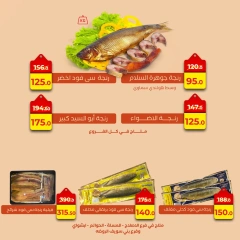 صفحة 2 ضمن حطمنا الأسعار في عرفة ماركت مصر