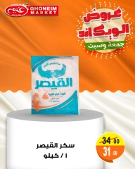 صفحة 4 ضمن عروض الويك اند في غنيم ماركت مصر