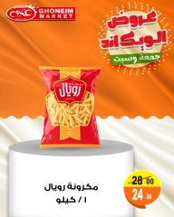 صفحة 3 ضمن عروض الويك اند في غنيم ماركت مصر