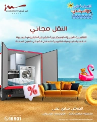 صفحة 62 ضمن عروض الأدوات المنزلية في أسواق المرشدى مصر