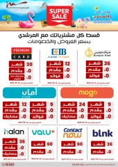 صفحة 61 ضمن عروض الأدوات المنزلية في أسواق المرشدى مصر